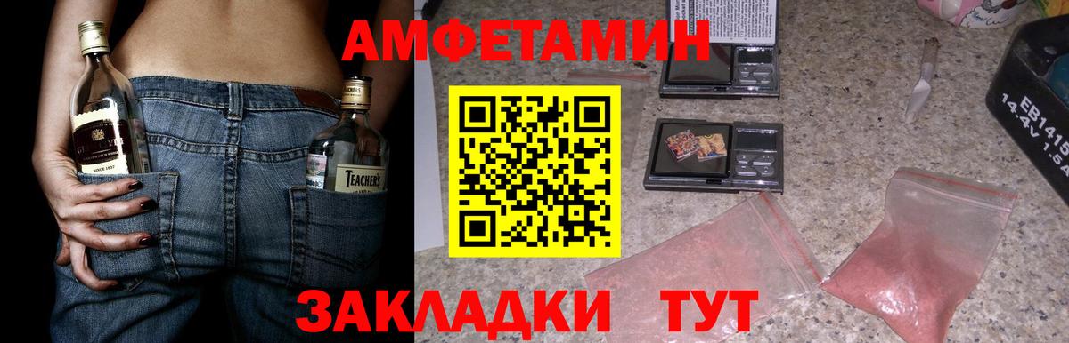 Вязьма  АМФ VHQ  АМФЕТАМИН  Вход с VPN 
