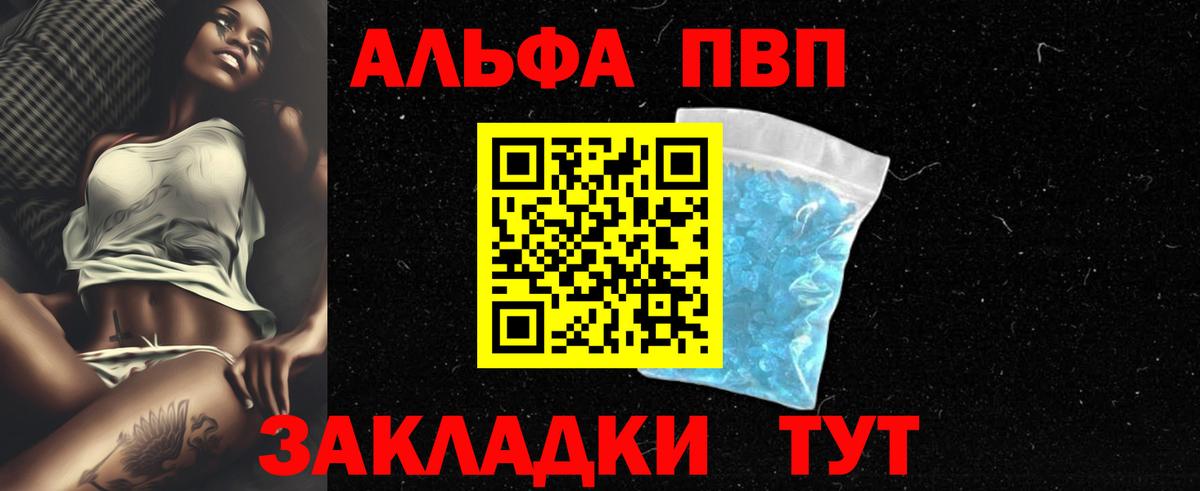 Alpha-PVP СК Вязьма