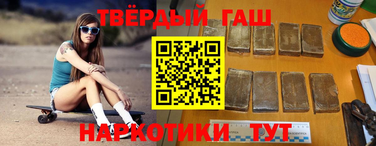 ГАШИШ hashish Вязьма