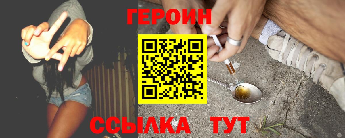 Героин гречка Вязьма