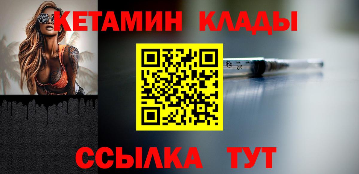 КЕТАМИН ketamine  darknet Telegram  Вязьма  Вход с VPN 