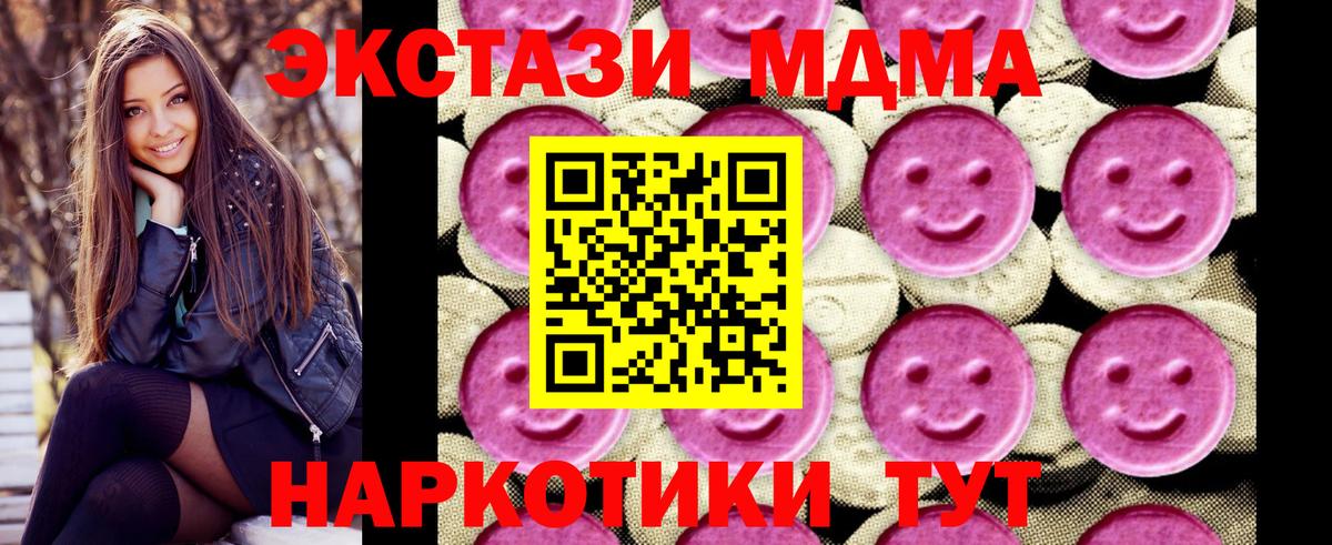 MDMA молли  Вход с VPN  Вязьма  MDMA crystal 