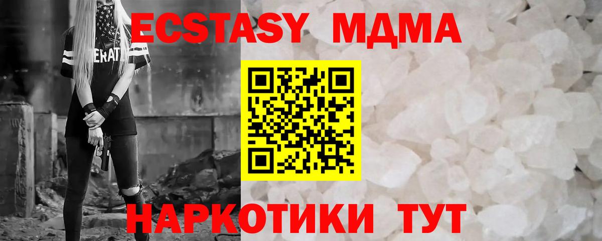 МДМА молли Вязьма