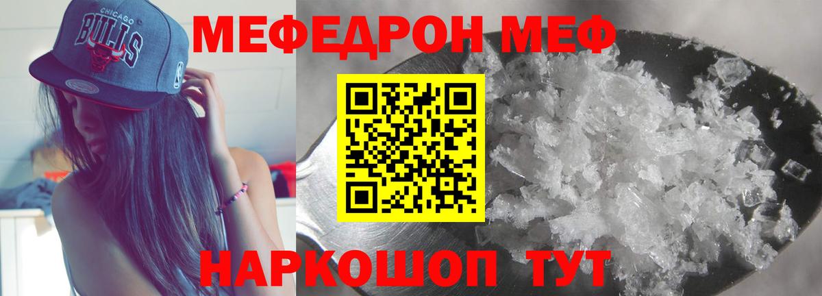 Меф VHQ  Мефедрон  Вязьма  Вход с VPN  МЯУ-МЯУ mephedrone 