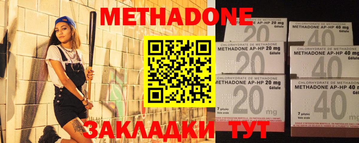 МЕТАДОН VHQ Вязьма