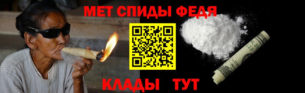 Первитин Декстрометамфетамин 99.9%  Первитин Декстрометамфетамин 99.9%  Вход с VPN  Вязьма 