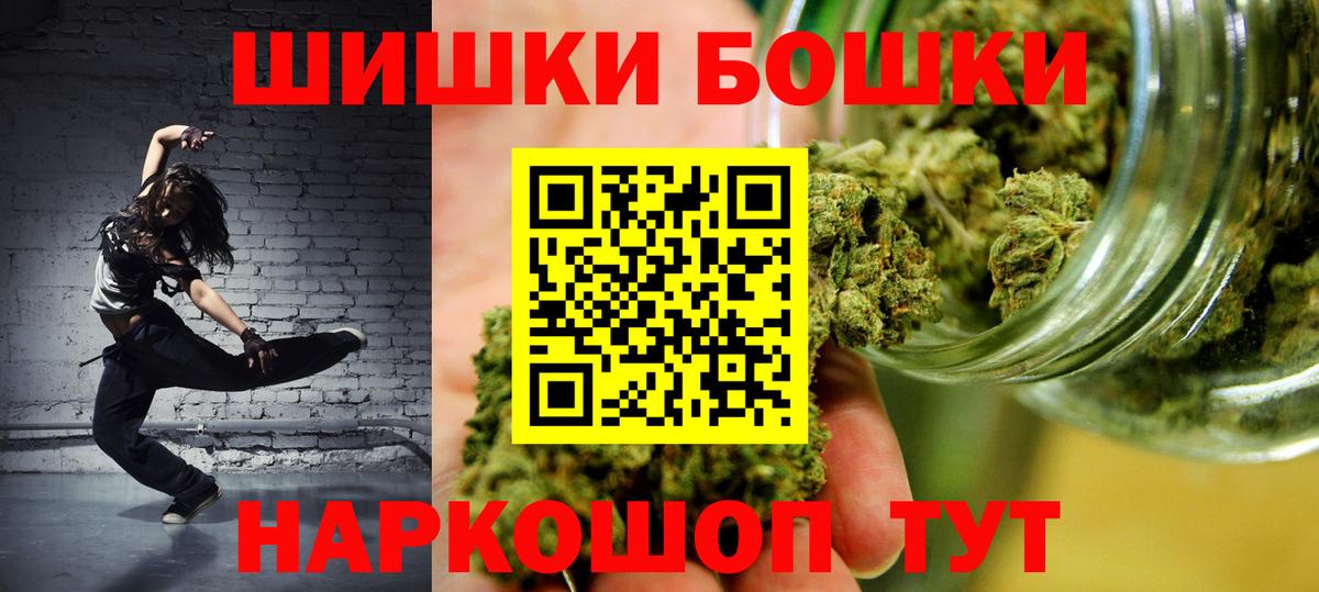Бошки Шишки SATIVA & INDICA Вязьма